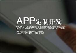 APP开发费用,软件APP开发需要多少钱