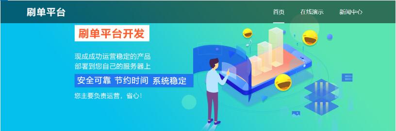 刷单APP系统是怎么样的 刷单APP系统正常的流程