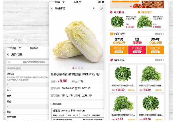 生鲜小程序开发 生鲜小程序功能开发 生鲜小程序解决方案