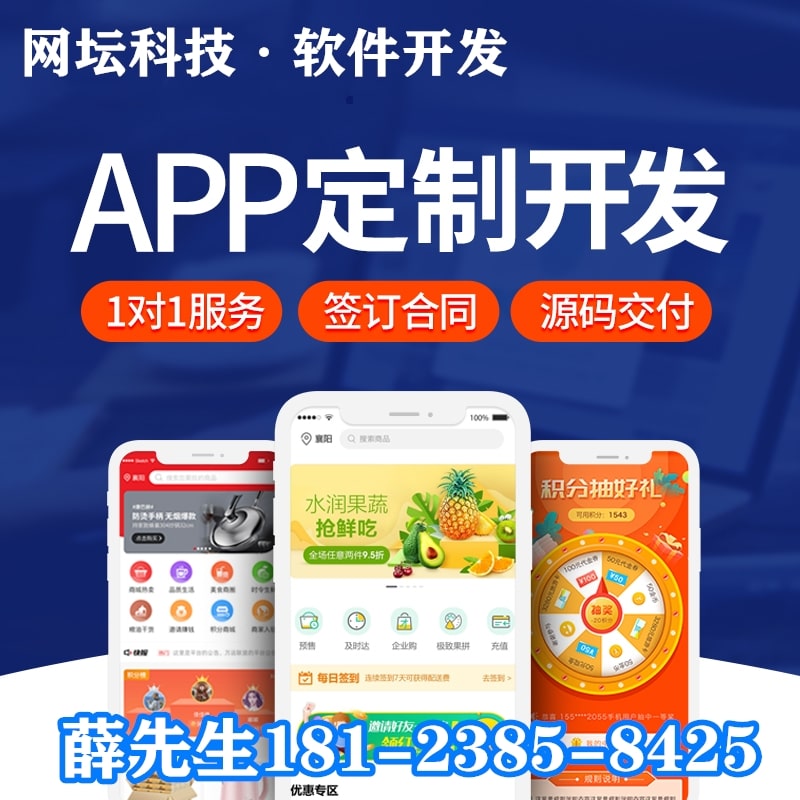 答题APP开发