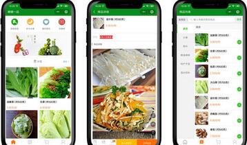 深圳生鲜小程序开发